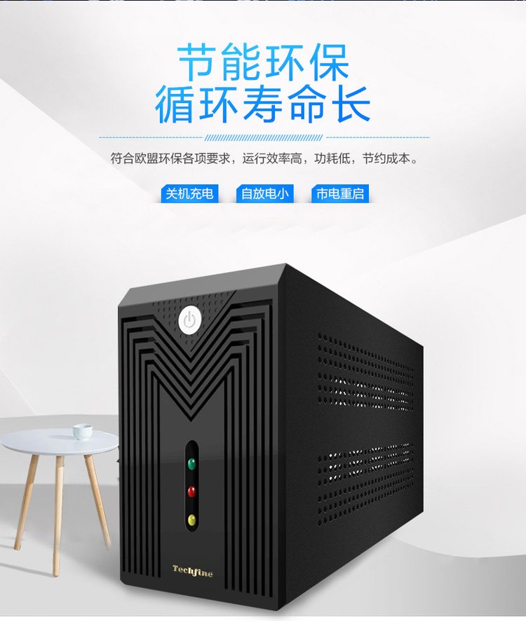 Techfine泰琪丰UPS电源CQ6KS6KVA长机