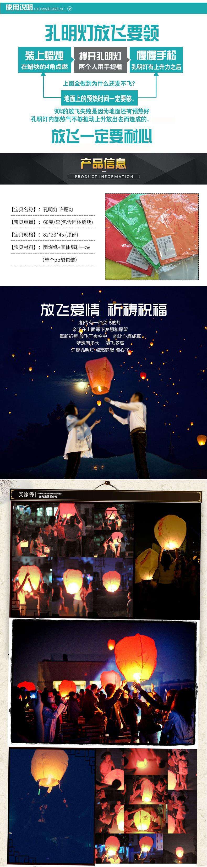 天灯孔明灯批发大号孔明灯带图特价孔明灯/天灯