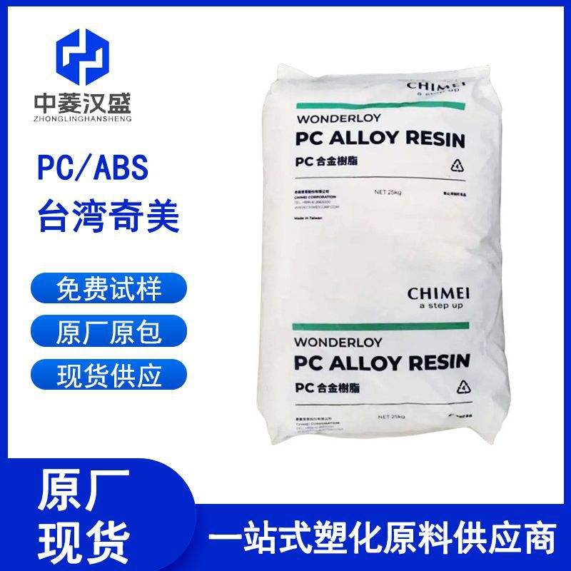 奇美ABS765A跟(防火abs)台湾奇美PA-765有什么区别?