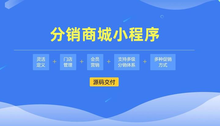商城小程序开发者如何进行小程序推广系统平台架构