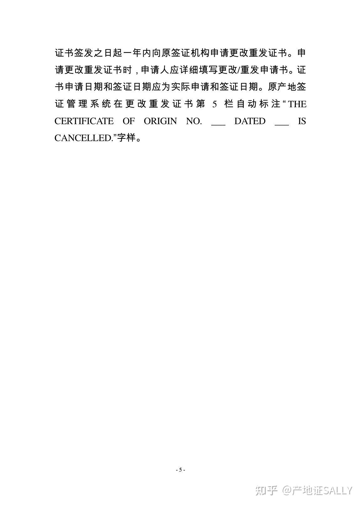 办理原产地证CO(详细介绍原产地证CO的办理流程)