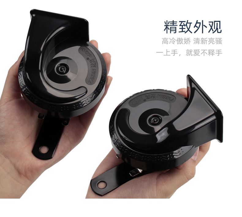 赛歌喇叭奥迪专用65B蜗牛汽车喇叭电喇叭双音喇叭