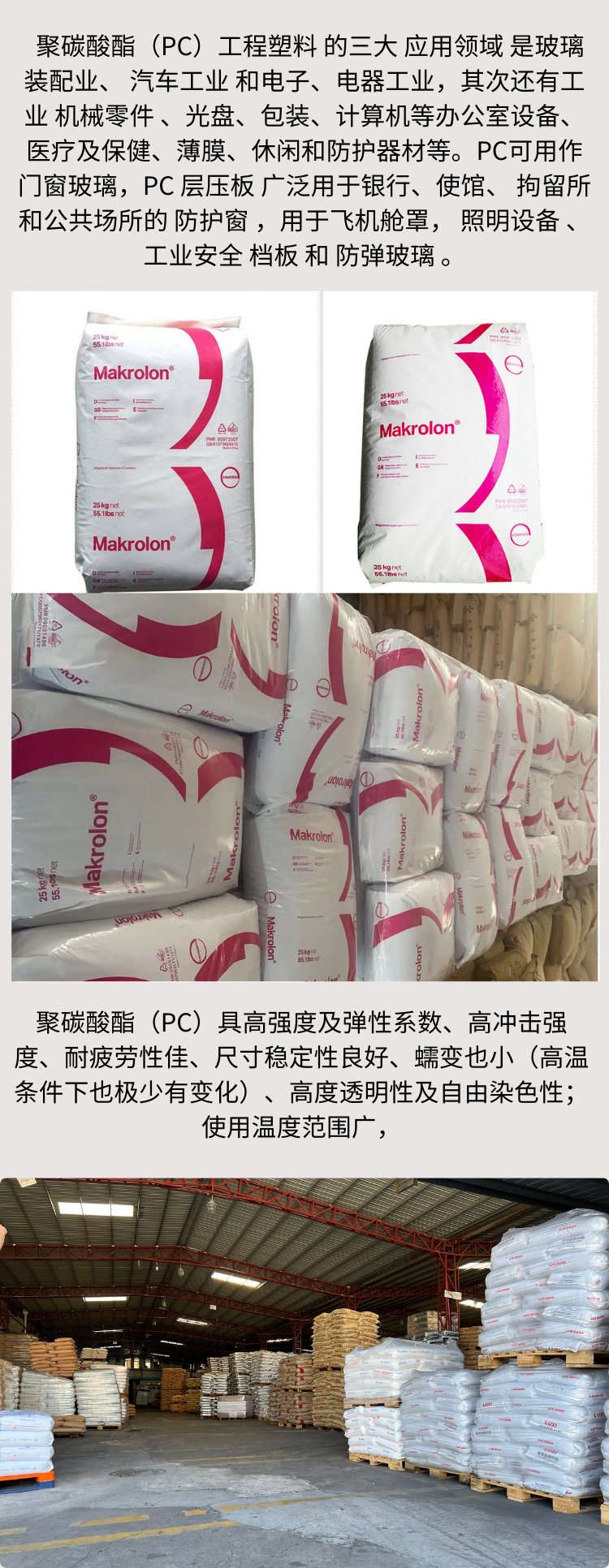 PC德国科思创(拜耳)2407021531抗紫外线