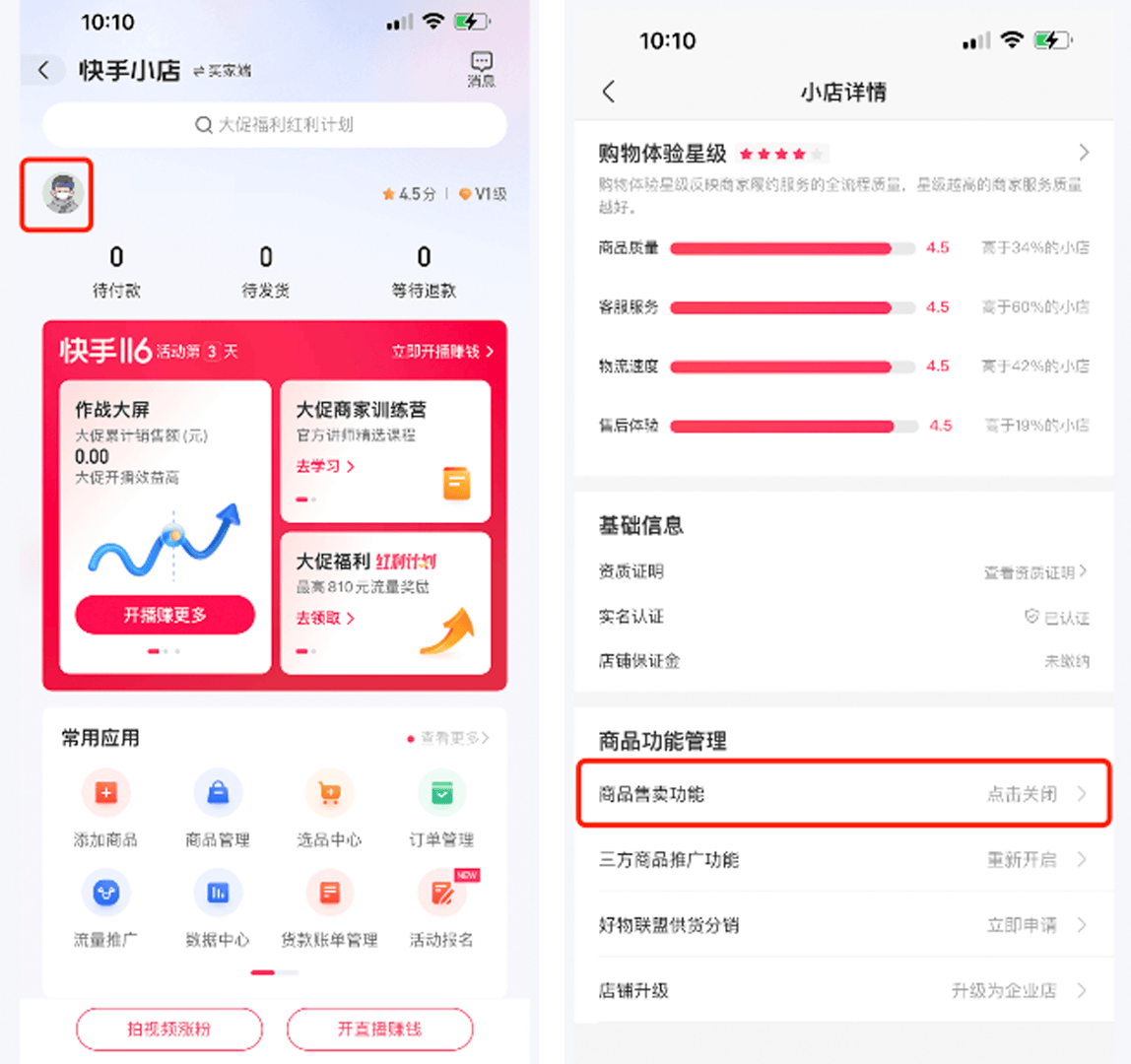 磁力金牛推广平台PC端「新手任务」新功能介绍视频