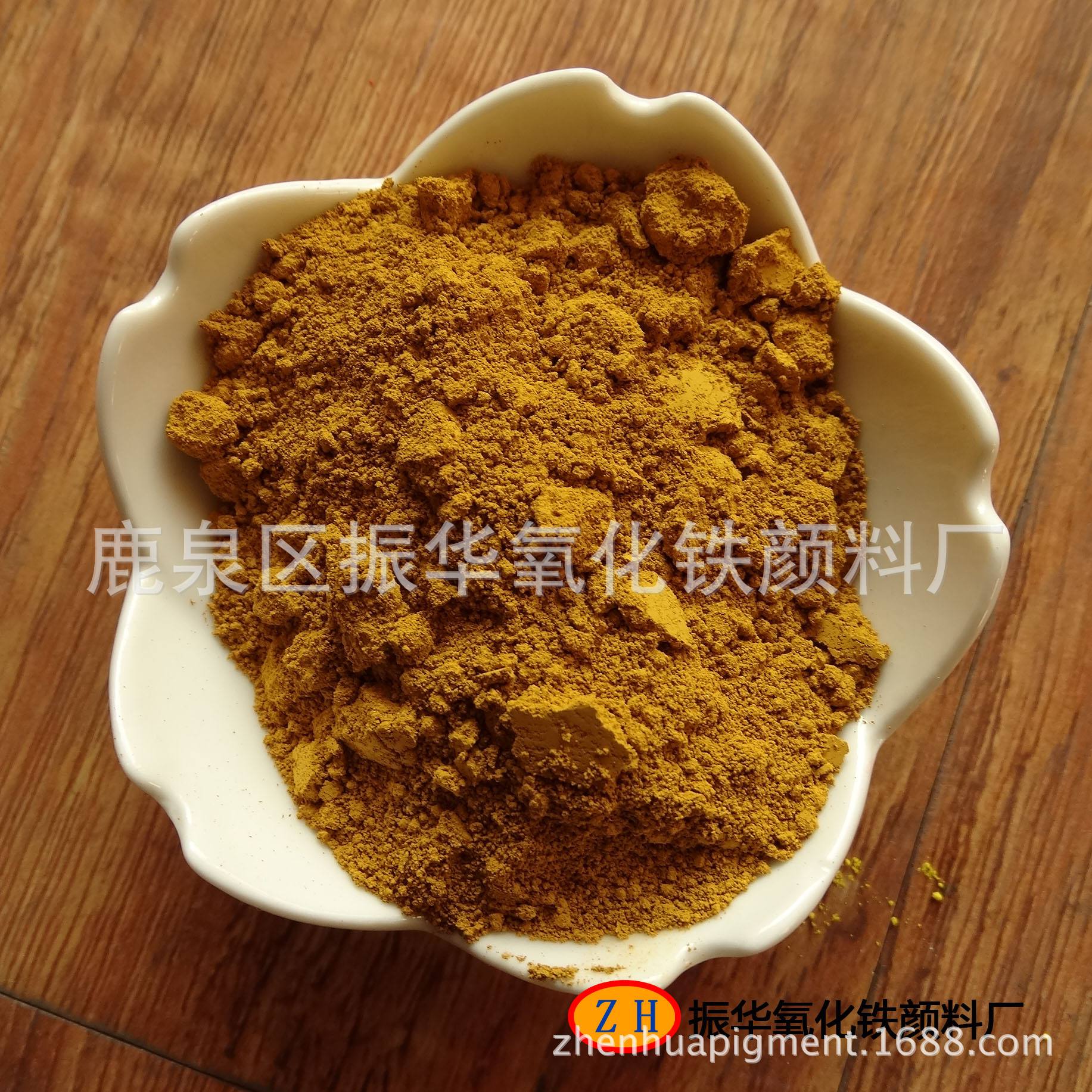 铁黄,氧化铁黄,石家庄铁黄,石家庄氧化铁黄,河北氧化铁黄