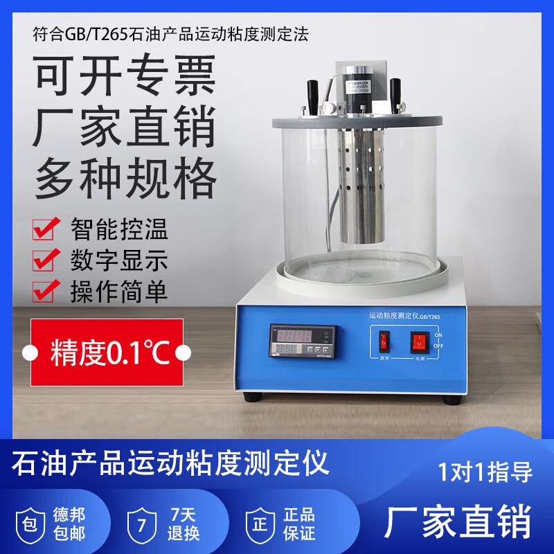 全自动运动粘度仪运动粘度测定仪润滑油运动粘度测试仪