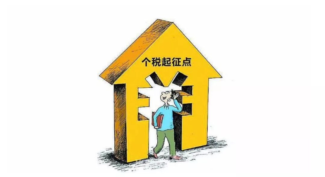 2023上海个税起征点多少?鱼爪集团一对一服务