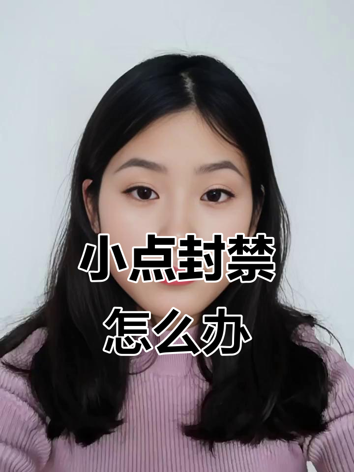 为什么我的抖音橱窗无法显示我自己的抖音小店的商品?