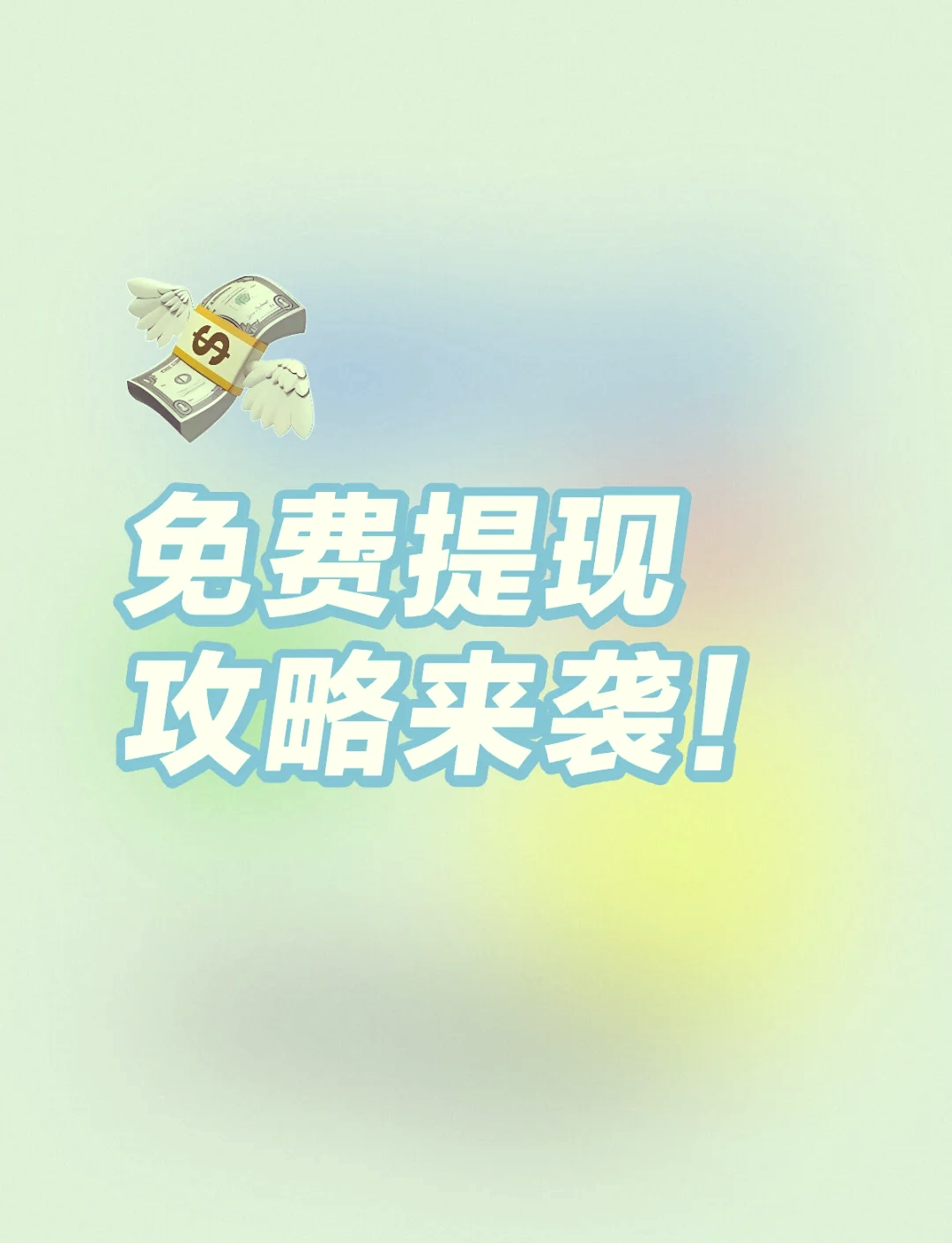 快团x提现迷雾:团长们的钱为何“不翼而飞”?社区团购小程序app提现