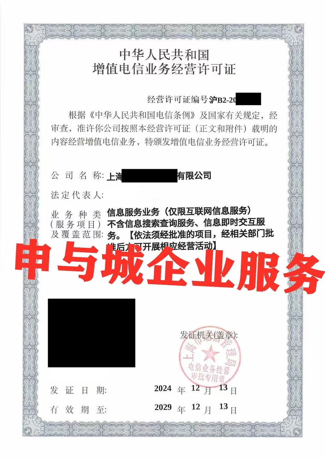 上海自营小程序商城上架办理icp许可证要求须知