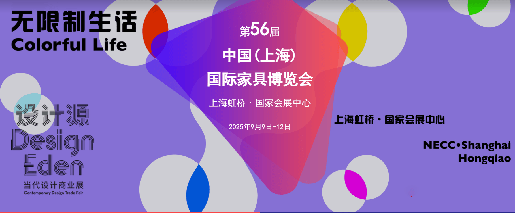 2025年上海户外家具展/2025上海办公家具沙发展