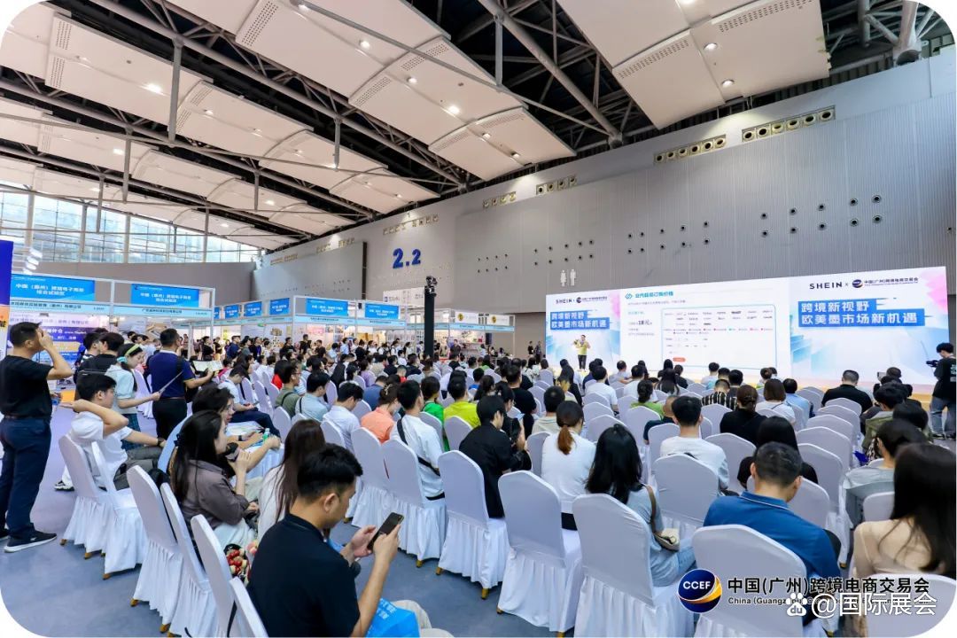 2025年广东将举办CCEF广州跨境电商交易会