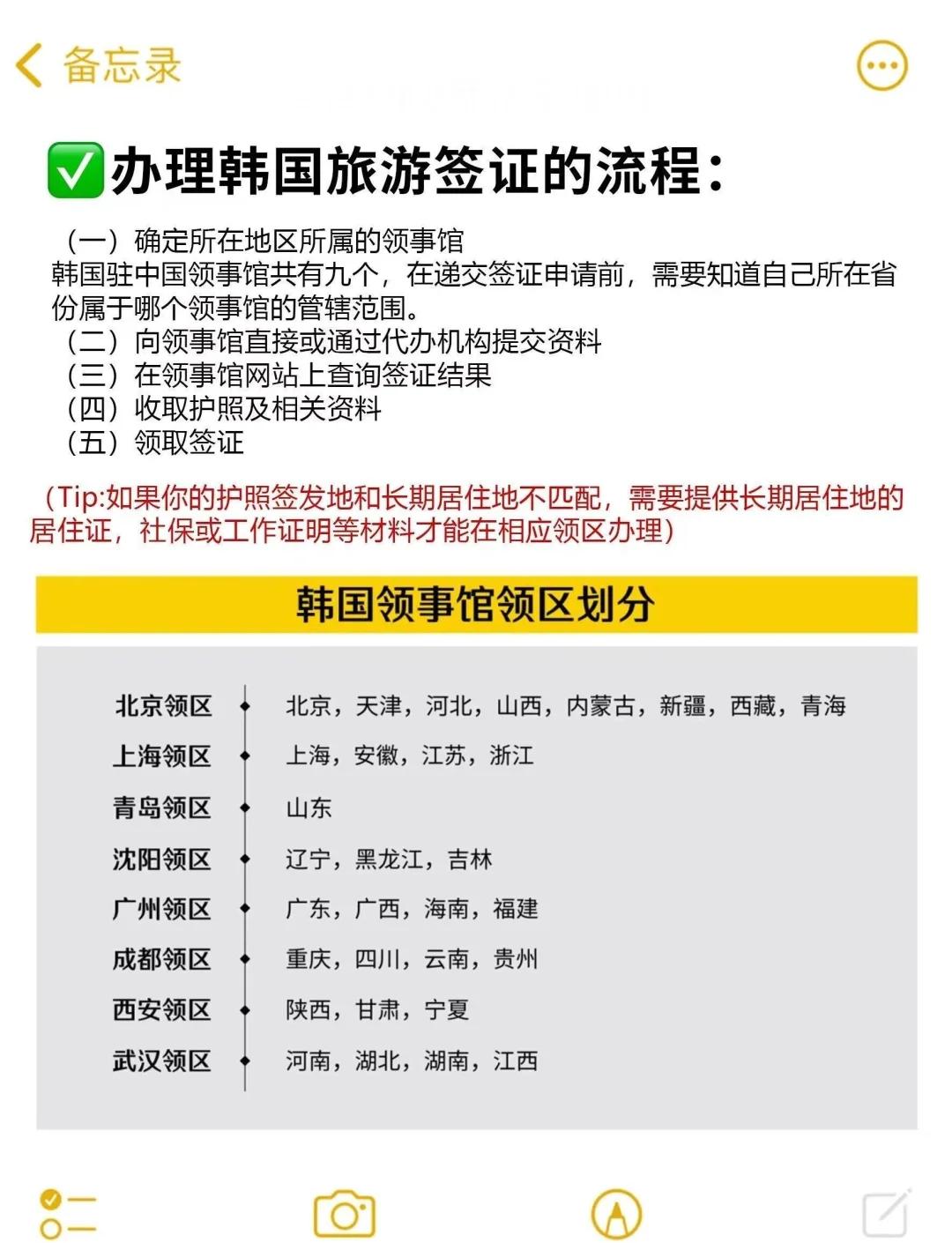 韩国旅游签证单次申请条件2023韩国旅游签证如何办理