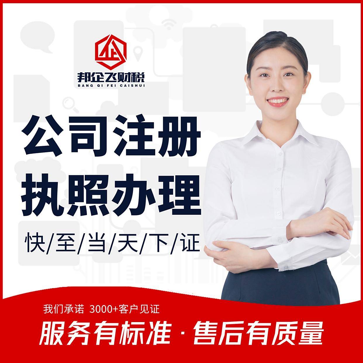 电商营业执照怎么办理?2022更新,看这一篇就够了!