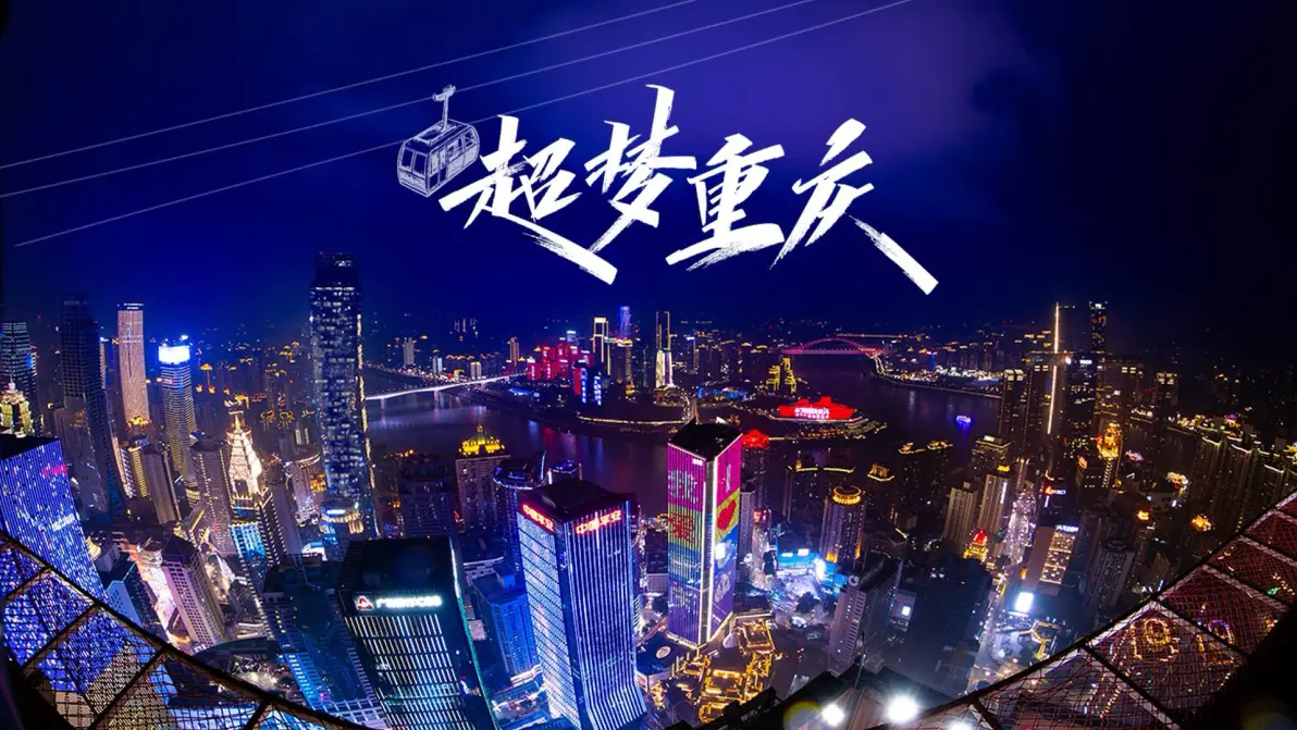 重庆VR拍摄,重庆VR全景航拍,重庆720全景拍摄,重庆航拍VR
