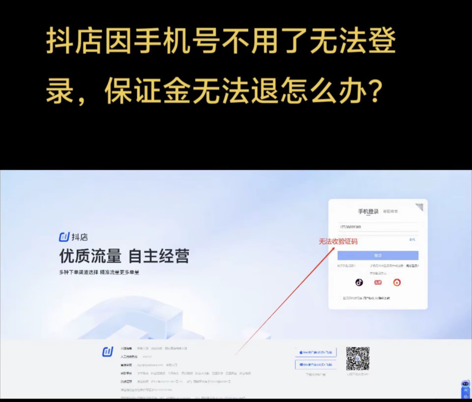 抖音小店怎样申请退店?抖音小店的保证金可以退还吗?