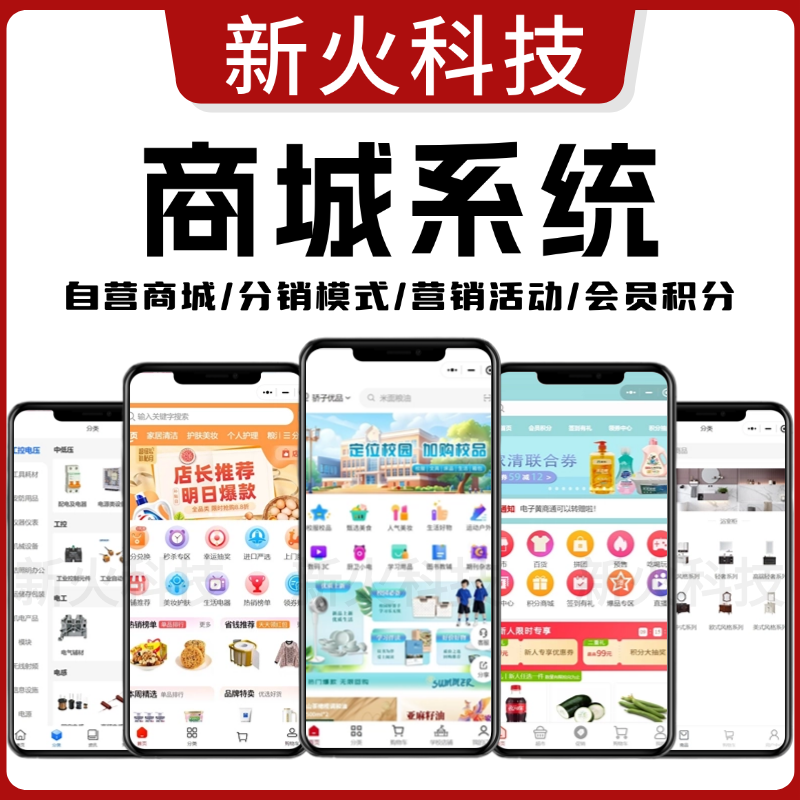 小程序商城二级分销模式二级分销小程序商城开发案例