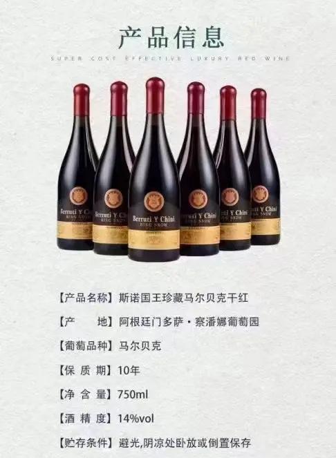 源自的阿根廷葡萄酒之乡原瓶进口优质普拉塔葡萄美