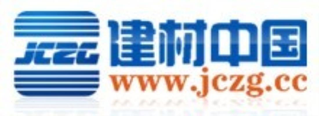 建材类的B2B网站有哪些比较好的
