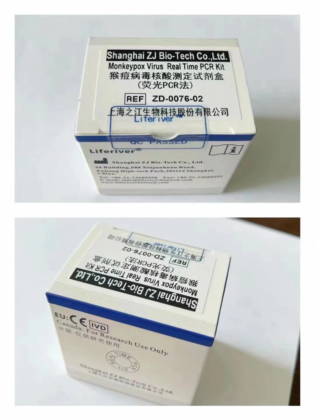 抗β2糖蛋白1IgM抗体(β2-GP1IgM)测定试剂盒IVDD办理