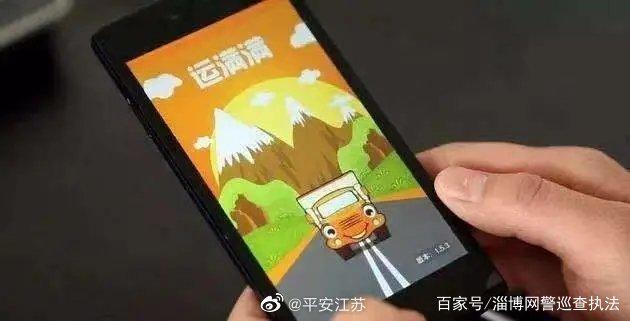 运满满货运物流管理系统开发(系统,APP,源码交付)视频