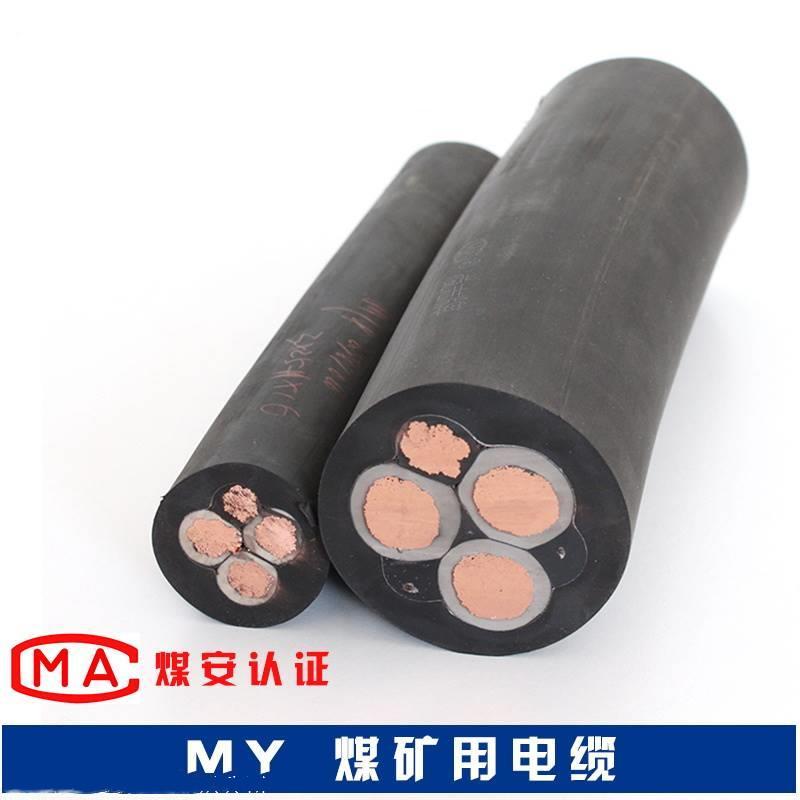 KTC102.1-X50米五芯急停闭锁线7芯矿用电缆线60/80/100/120米