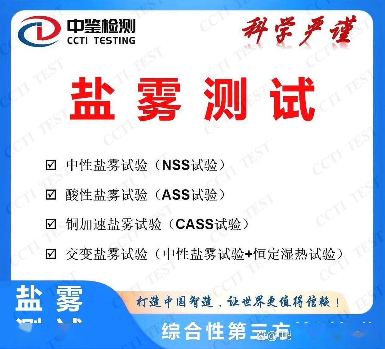 冷热冲击测试标准GB2423和IEC60068标准