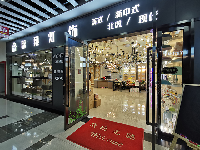 求问成都最大的灯具市场是哪一个_灯具/照明