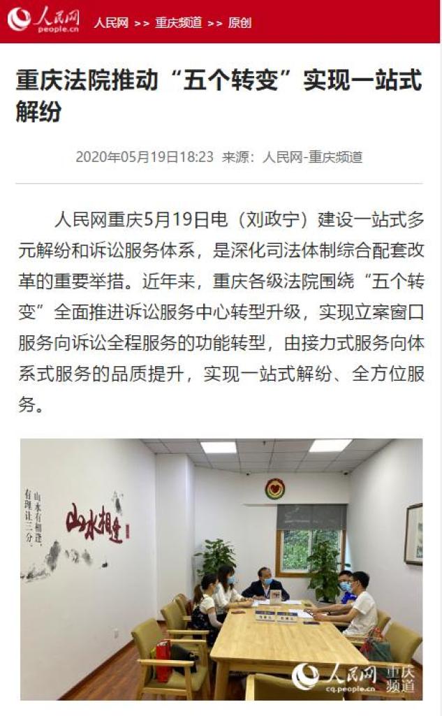 重庆企业注册一网通平台在哪里,指导操作流程