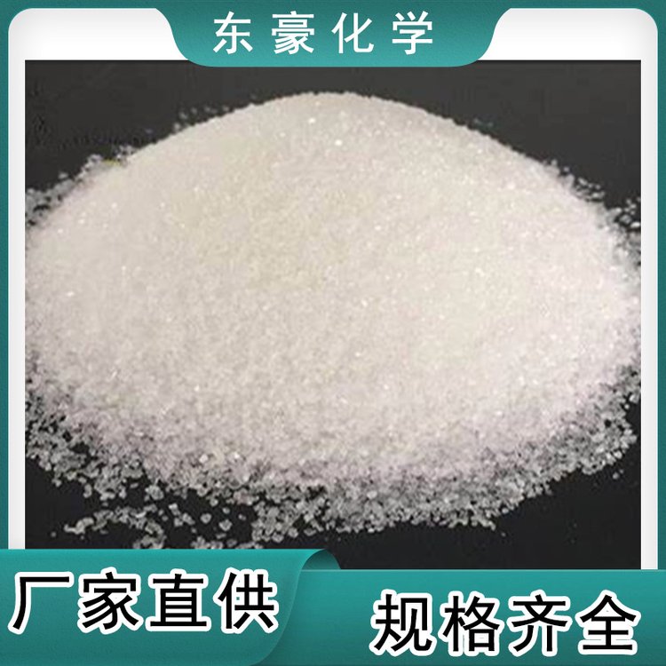 98.5893-85-9氟硅酸钠白色结晶粉末凝土凝固剂视频