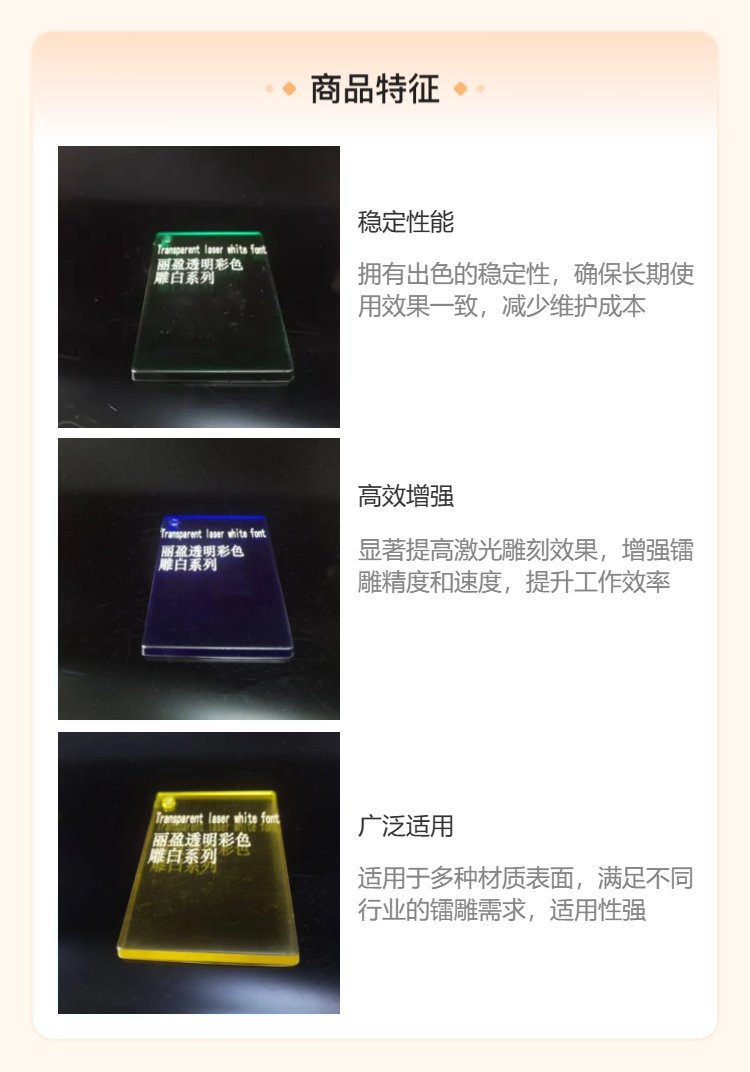 激光打标镭雕粉/镭雕母粒适用于PP、PE、ABS、TPE等材料