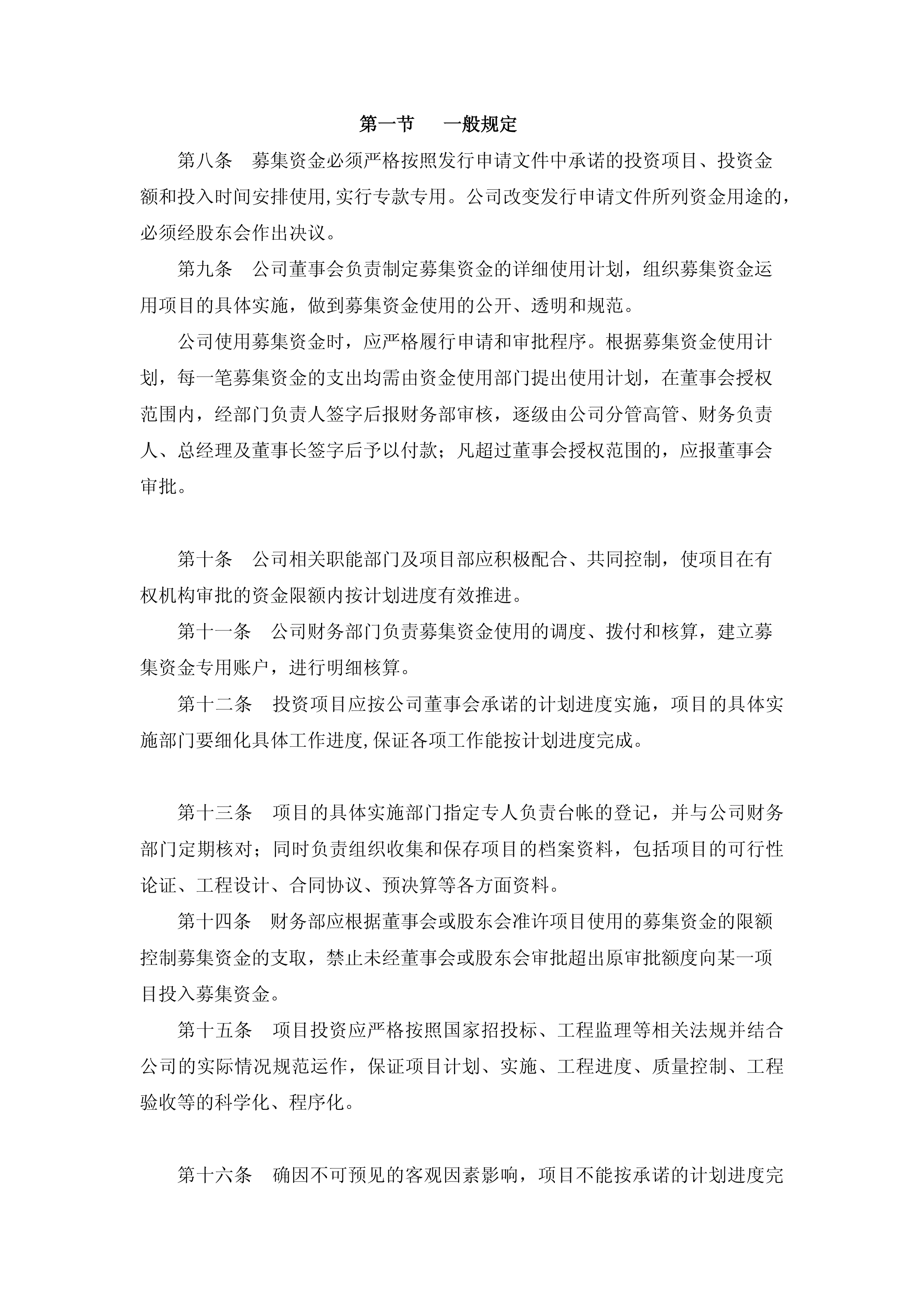 协会新规后私募基金管理人高管人员任职资格解析