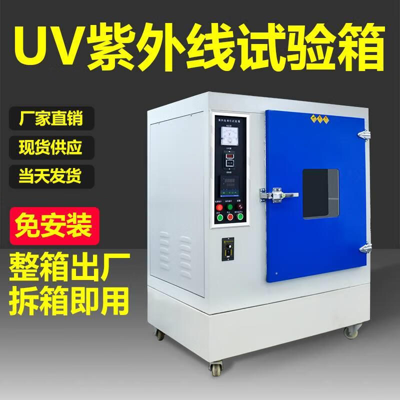 为什么要做UV老化测试,uv老化测试方法和标准