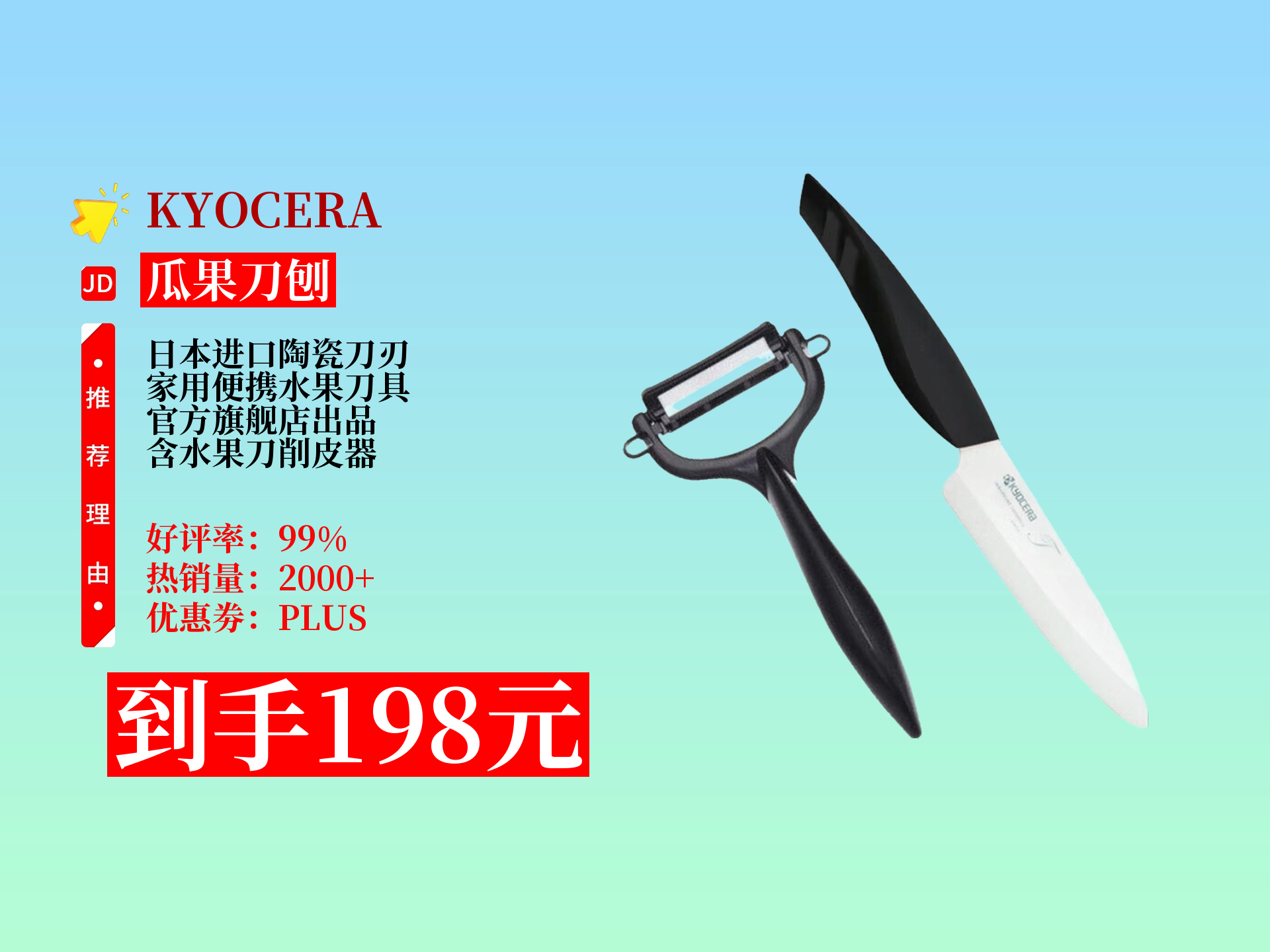 京瓷KYOCERA数控刀片CCGT040102L-FPR930