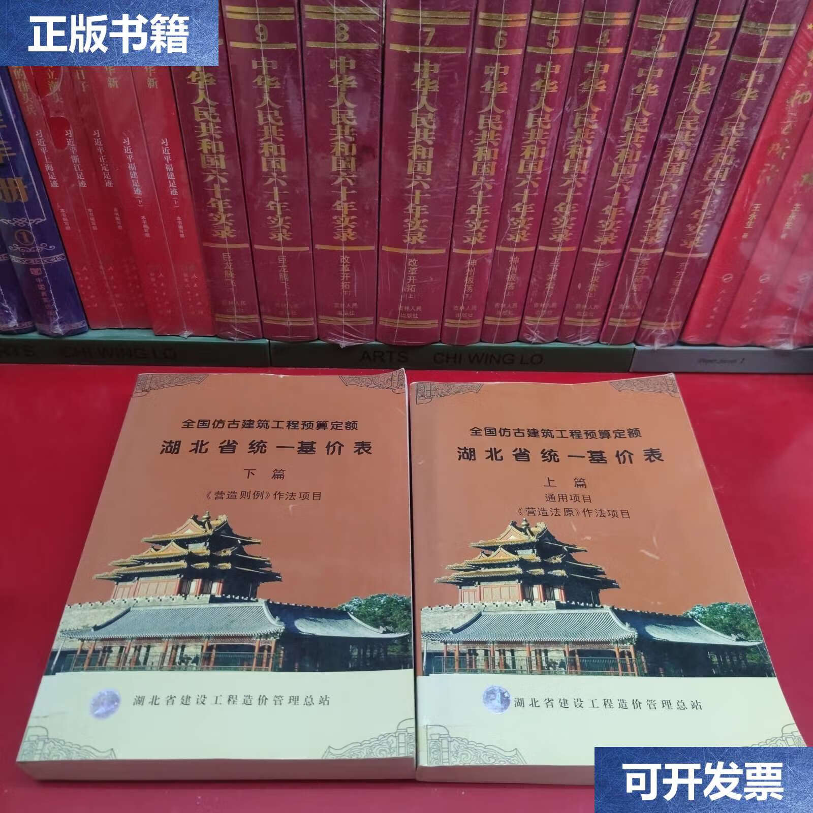 湖南省房建新定额-2020新版湖南省仿古建筑工程消耗量定额标准基价表