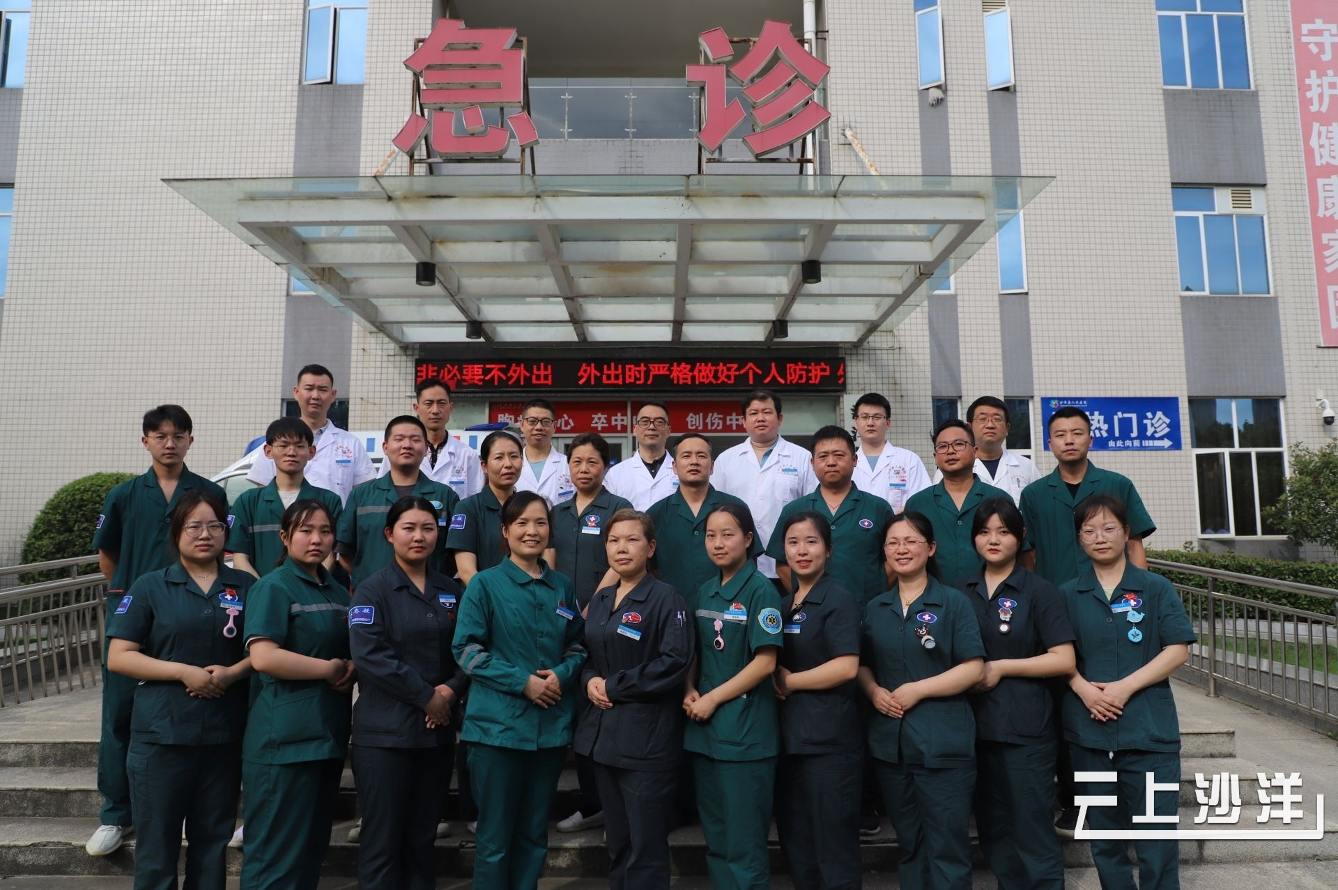 荆门市沙洋人民医院:医疗急救,预防保健,科研教学,康复及社区服务