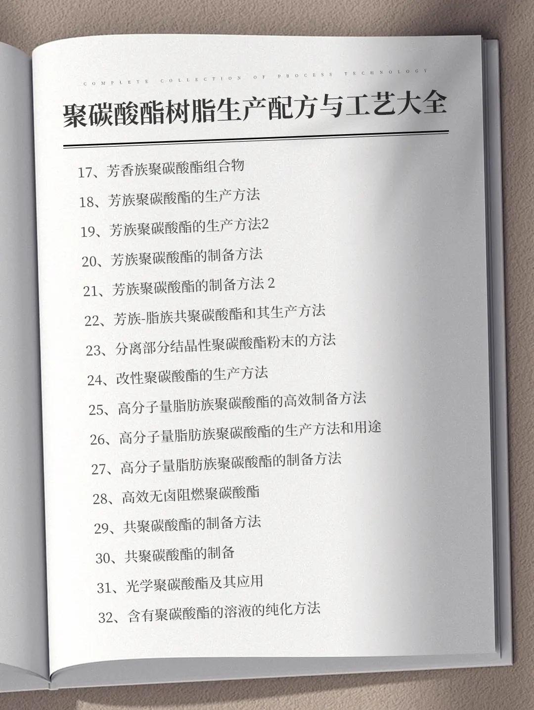 碳酸二乙酯简介及用途碳酸二乙酯出口利比亚注意事项