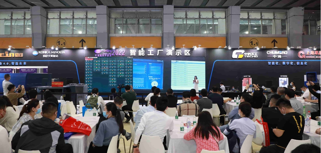 2025第31届华南国际印刷工业展览会3月展会搭建举办!