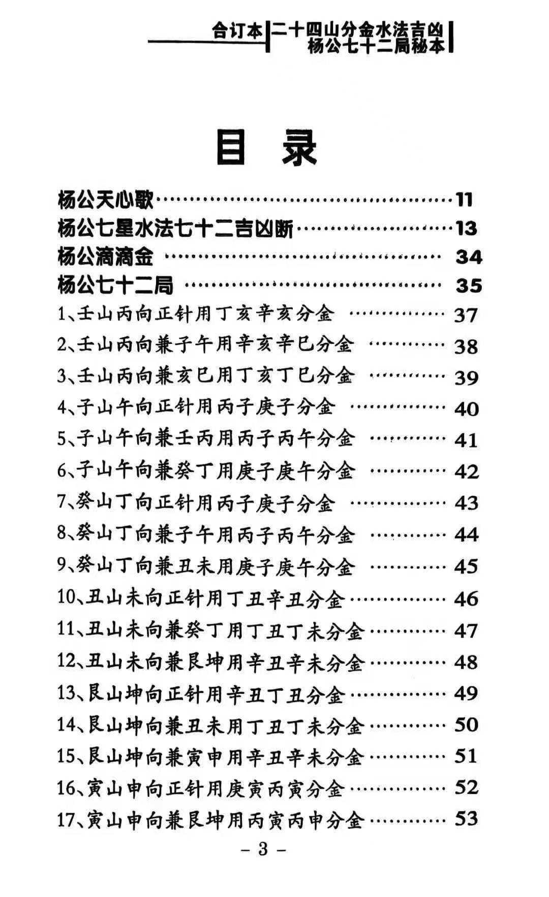 中国当代出名风水师、风水大师名录全国堪舆师名单查询