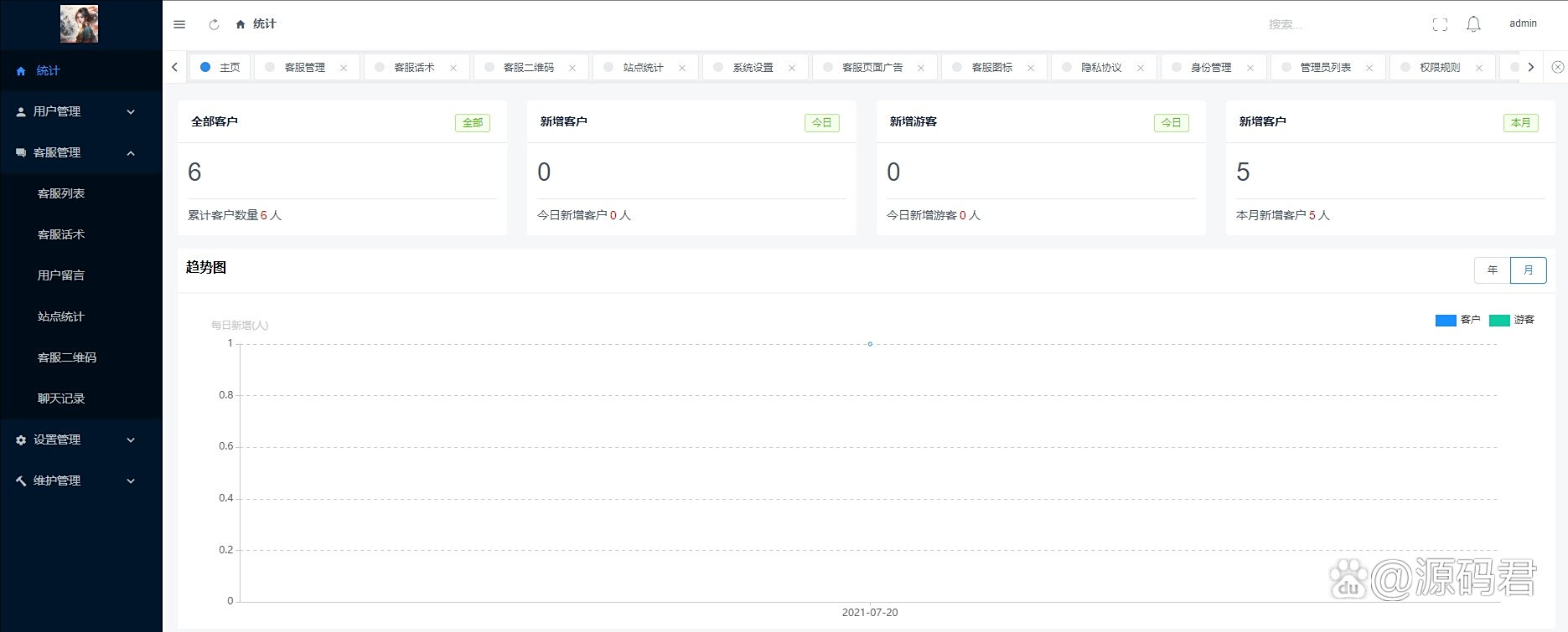 crm客户管理系统源码crm办公日程工作客户系统