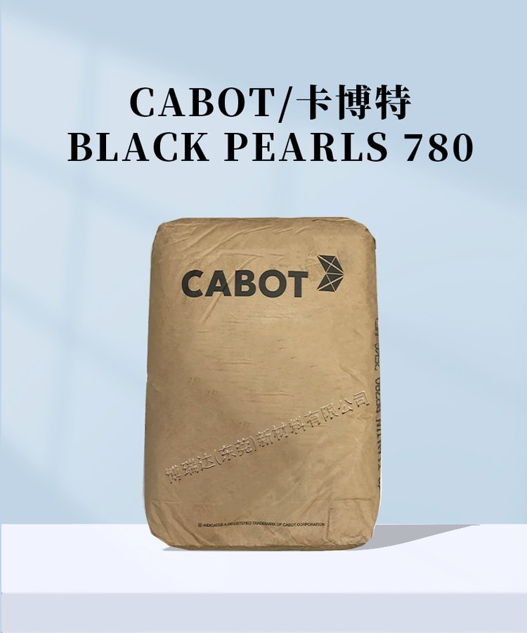 美国卡博特(CABOT)炭黑色母中国代理原装进口