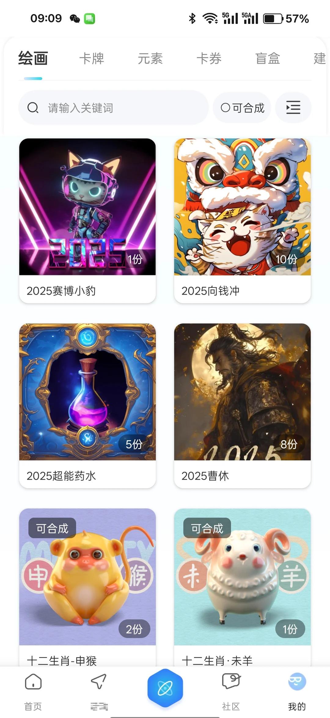 SKY艺术空间系统数字藏品交易平台数藏交易模式