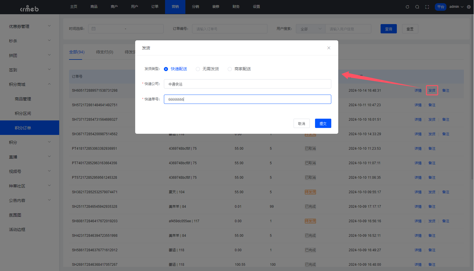 crmeb多商户多语言中英文切换系统软件APP制作