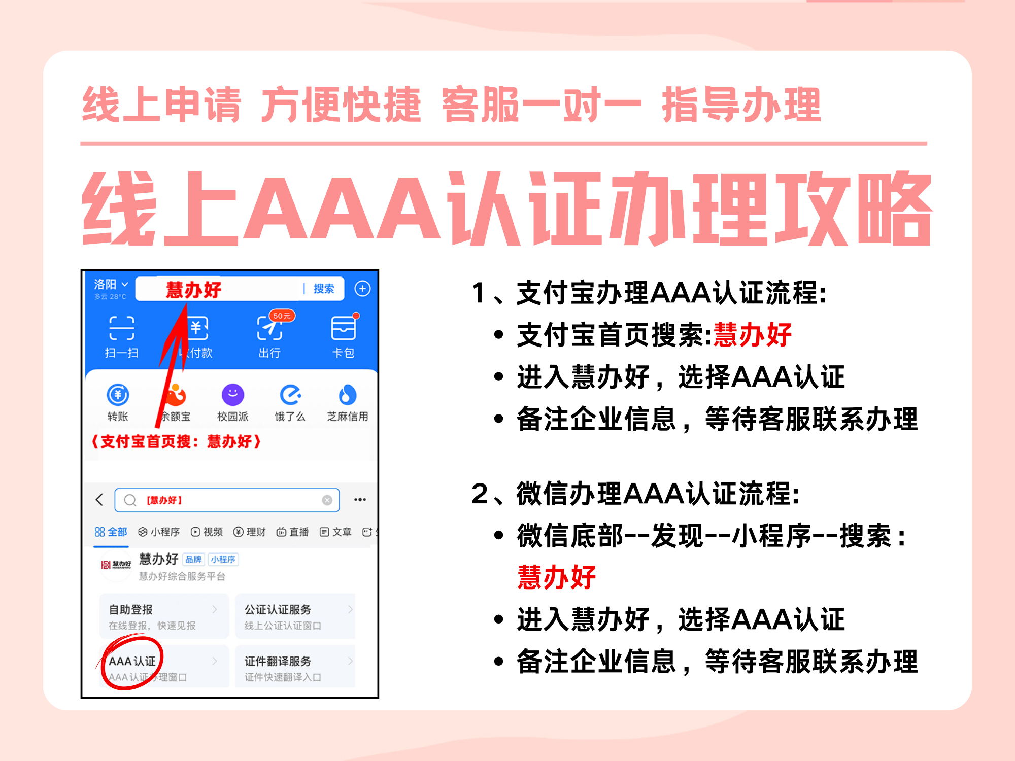 厦门-3A认证体系是什么?办理AAA认证的好处?
