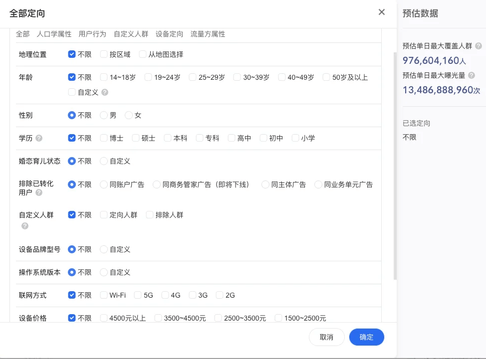 微信广告服务商平台如何投放?微享微信广告投放平台