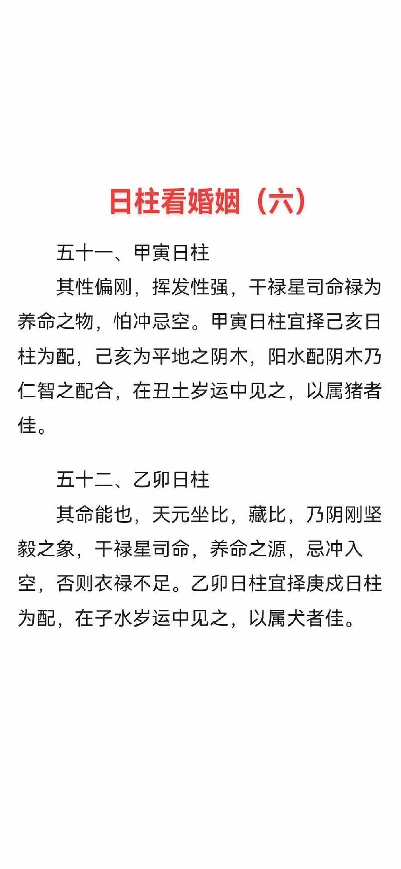 戊土戊辰日柱男命走什么大运好?遇什么大运好一生详解