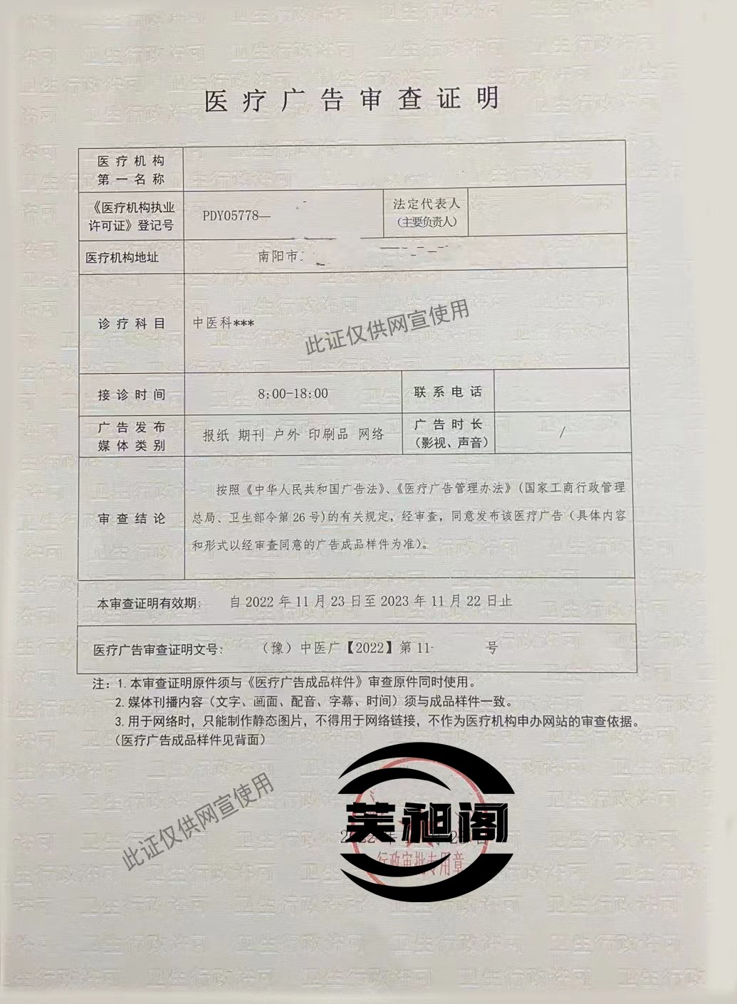 江苏省如何办理广审表?医疗器械广审表办理的流程指南