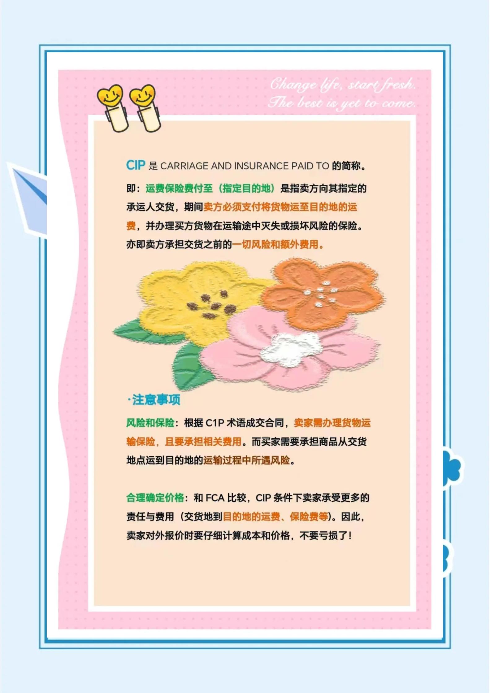 国际贸易中CIF和FOB是什么?二者有何区别?
