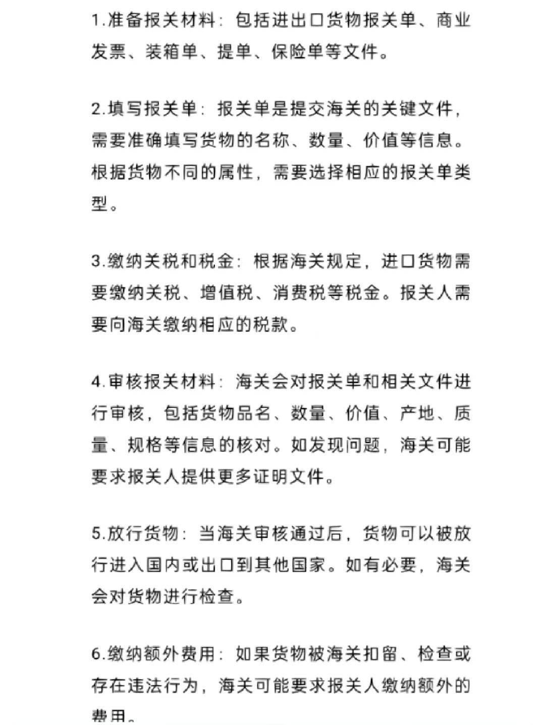 进出口贸易怎么申请报关?进出口报关流程有哪些?
