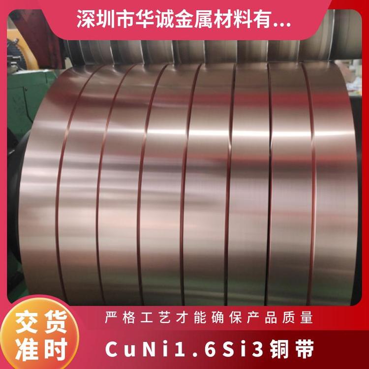 CuCrSiTi铜合金CuCrSiTi高导电合金